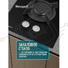 Газовая варочная поверхность Weissgauff HGG 320 BGK черный
