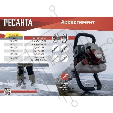 Мотобур МБ-63 Ресанта