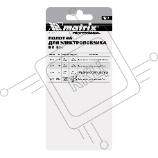 Полотна для электролобзика по металлу, 3 шт. T118A, 50 х 1,2мм, HSS Matrix