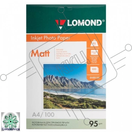 Бумага Lomond 0102125 A4/95/100л. матовая для струйной печати до 2880dpi