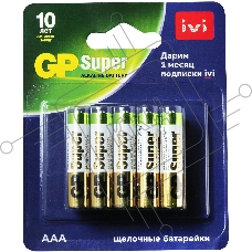Батарея GP Super Alkaline 24A/IVI-2CR10 AAA (10шт) блистер