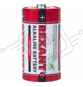 Алкалиновая батарейка тип С/LR14 1,5 V  REXANT
