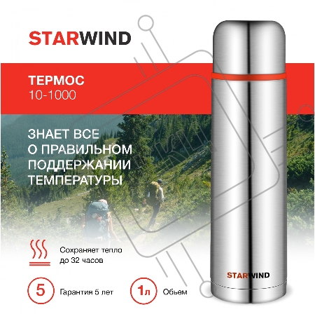 Термос Starwind 10-1000 1л. серебристый/красный картонная коробка