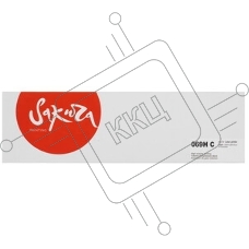 Картридж Sakura 069HC (5097C002) для Сanon, голубой, 5500к.