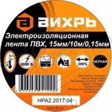 Изолента (10m * 15mm * 0,15mm) чёрный