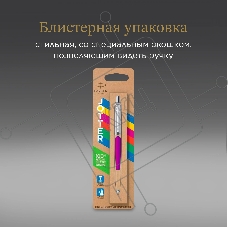 Ручка шариковая Parker Jotter Originals (CW2075996) Magenta M син. черн. блистер