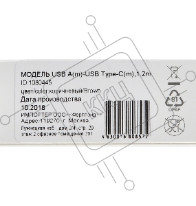 Кабель Digma USB A (m) USB Type-C (m) 1.2м коричневый