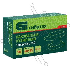 Наковальня кузнечная однорогая СИБРТЕХ 450гр 18680