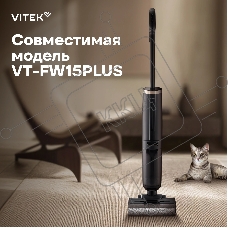 Комплект аксессуаров Vitek FRFK15PLUS (3предмет.)