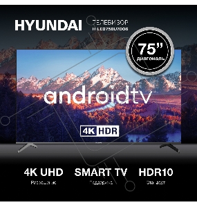 Телевизор Hyundai 75