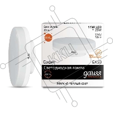 Светодиодная лампа GAUSS 83811 LED Elementary GX53 11W 810lm 3000K 1/10/100