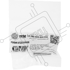 Ролик отделения Cactus CS-SRA-KYO-KM2550 (2AR07230) для Kyocera KM-1620, 1650, 2050, 2550, 1635, 2035