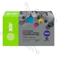 Картридж струйный Cactus CS-EPT6033 (T6033) пурпурный пигментный (220 мл) для Epson Stylus PRO 7880/9880