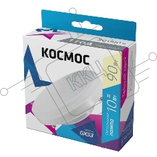 Лампа светодиодная LED 10Вт 220В GX53 3000К КОСМОС Lksm_LED10wGX5330C