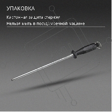 Мусат для ножей Victorinox Honing Steel Polished черный (7.8517)