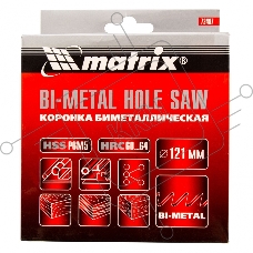 Коронка MATRIX BIMETAL, 121 мм 72497