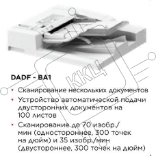 Автоподатчик Canon DADF-BA1 для C3720I (3813C001)