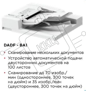 Автоподатчик Canon DADF-BA1 для C3720I (3813C001)