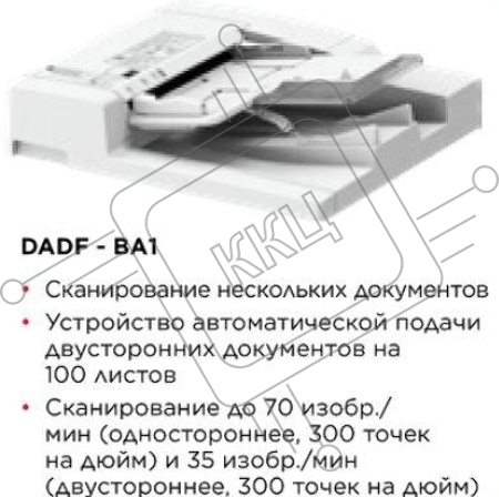 Автоподатчик Canon DADF-BA1 для C3720I (3813C001)