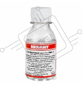 Силиконовое масло REXANT,  ПМС-5, 100 мл, флакон, (Полиметилсилоксан)