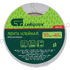 Лента клейкая алюминиевая, 50мм х 40м// Сибртех