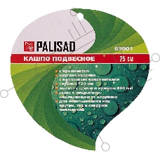 Кашпо подвесное, с кокосовой корзиной, диаметр 25 см Palisad