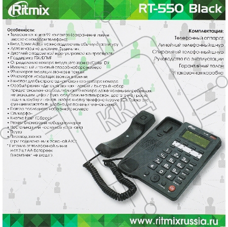 Телефон проводной RITMIX RT-550 black