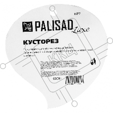 Кусторез, 640-820 мм, телескопические алюминиевые рукоятки, LUXE  Palisad