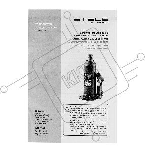 Домкрат гидравлический бутылочный, 6 т, h подъема 207-404 мм// Stels