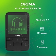 Плеер Hi-Fi Flash Digma Z5 BT 16Gb черный/1.54