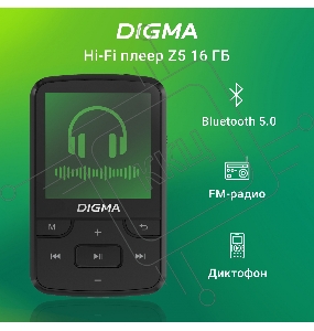 Плеер Hi-Fi Flash Digma Z5 BT 16Gb черный/1.54