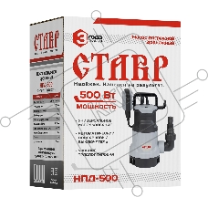 Насос погружной дренажный СТАВР НПД-500