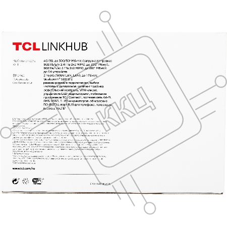 Интернет-центр TCL Linkhub HH63 (HH63V1-2ALCRU1-1) 100/1000/10000BASE-T/3G/4G/4G+ cat.6 черный