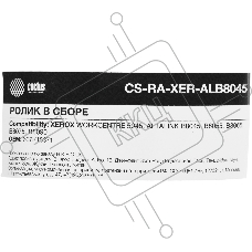 Ролик в сборе Cactus CS-RA-XER-ALB8045 (607K15371) для Xerox 5945, B8045, B8055