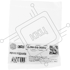 Ролик подхвата Cactus CS-PRA-KYO-TK5052 (302ND94340) для Kyocera TASKalfa 4002i, 5002i, 6002i, 2552ci, 3252ci