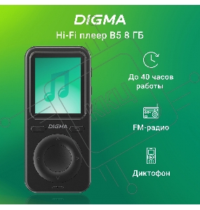 Плеер Hi-Fi Flash Digma B5 8Gb черный/1.77