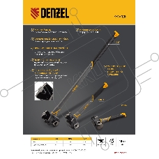 Кувалда с клиновидным бойком 1,35 кг, фибергласовая рукоятка c TPR  Denzel