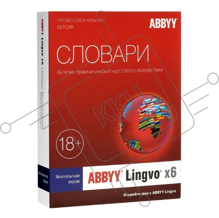 ПО ABBYY Lingvo x6 Многоязычная Профессиональная версия Fulll BOX