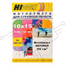 Фотобумага матовая односторонняя (Hi-image paper) 10x15, 190 г/м, 50 л.