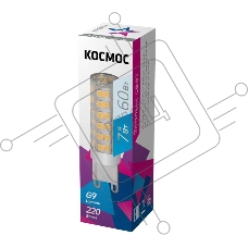 Лампа светодиодная LED 7Вт 220В G9 4500К КОСМОС LksmLED7WG9C4500pc