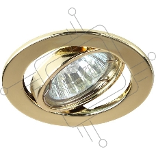 Светильник ST2A GD штампован. поворот. MR16 12В 50Вт зол. ЭРА C0043806