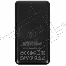 Портативный аккумулятор BOROFONE (6941991121494) BJ78A Black - 20000mAh 2USB