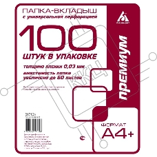 Папка-вкладыш Бюрократ Премиум -013BKAN2 глянцевые А4+ 30мкм (упак.: 100 шт)