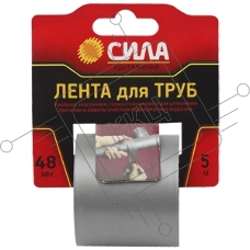 Лента клейкая TPD72-03 СИЛА Лента для труб 48ммх5м СИЛА C0044592