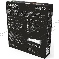Фонарь автомобильный модель GFL802 15W 800Lm Li-ion 2400mAh LED 1/12/24