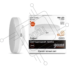 Светодиодная лампа GAUSS 83819 LED Elementary GX53 9W 660lm 2700K 1/10/100 0