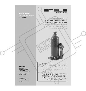 Домкрат гидравлический бутылочный, 12 т, h подъема 227–457 мм// Stels