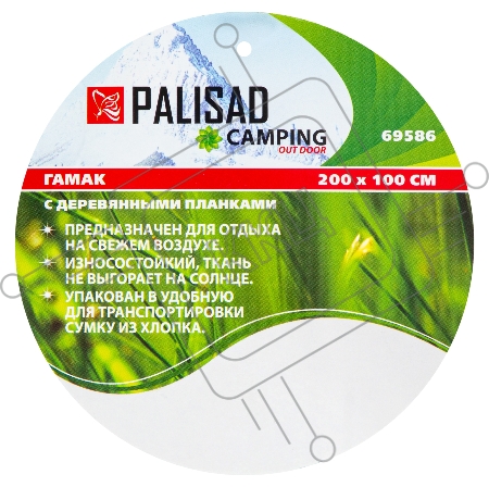 Гамак 200х100 см, с деревянными планками, Camping// Palisad