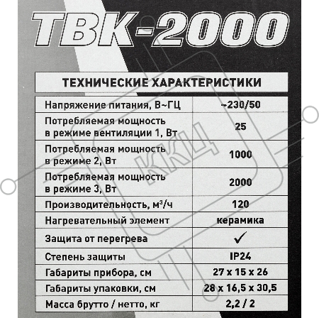 Тепловая пушка электрическая Парма ТВК-2000 оранжевый
