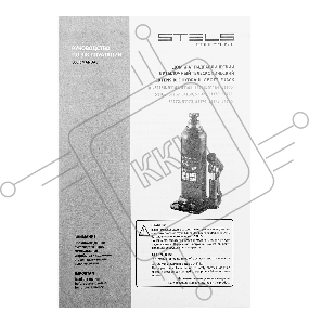 Домкрат гидравлический бутылочный, 16 т, h подъема 227–457 мм// Stels